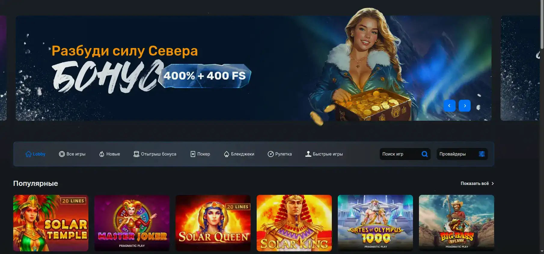 Джекпот игры в 888 Старс казино